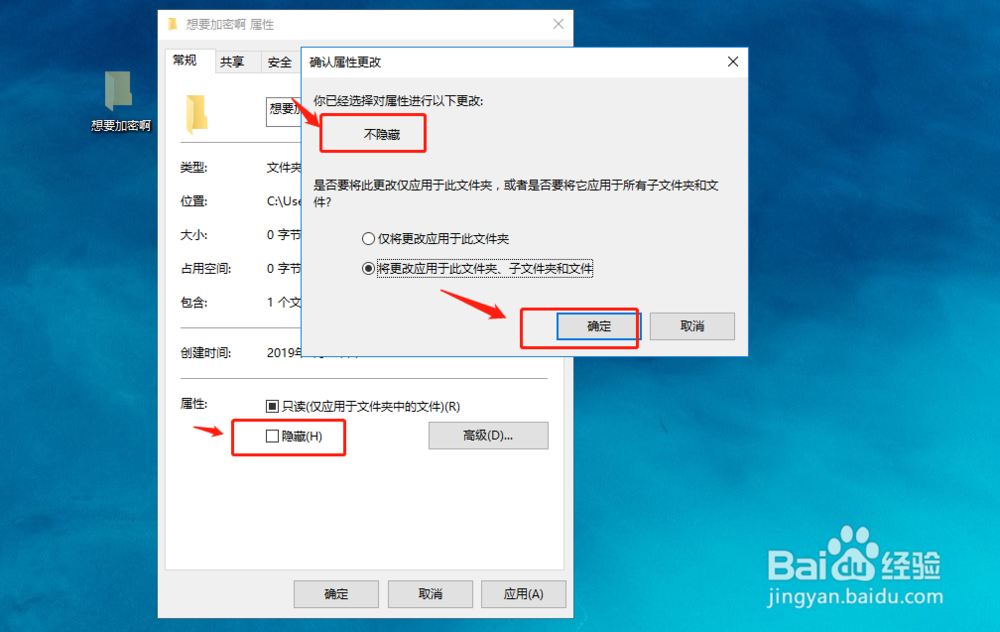 文档、文件夹、硬盘如何加密