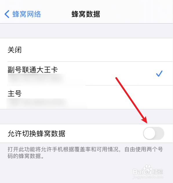iphone没有信号无服务