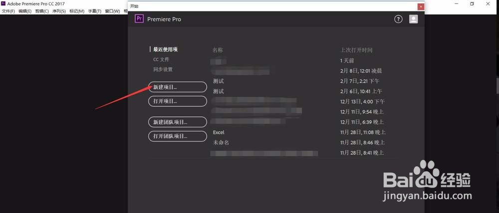premiere制作工作模板的详细操作
