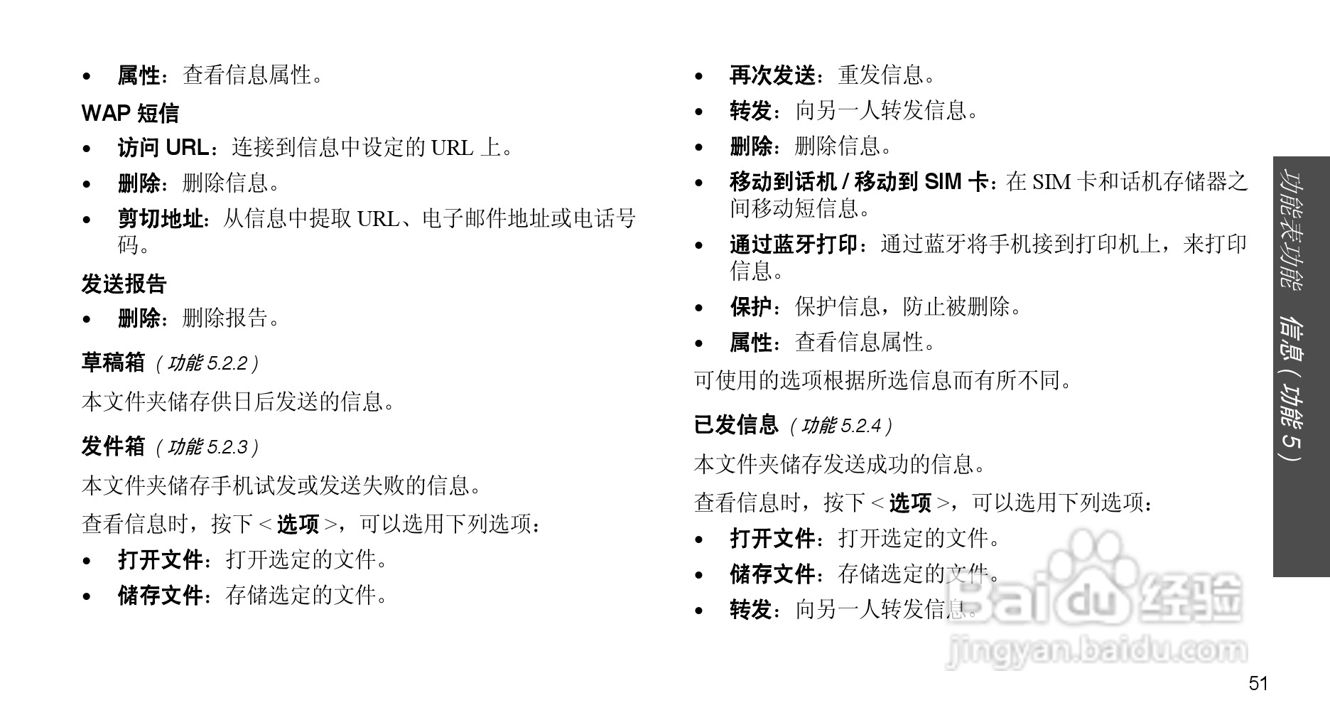 三星SGH-X708手机使用说明书:[6]