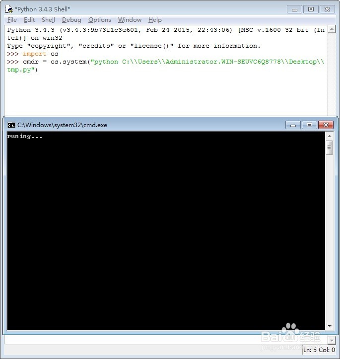 教你怎么用Python运行系统命令(外部程序)