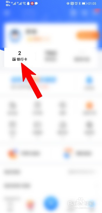 手机银行怎么解绑银行卡