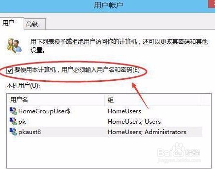 勾掉这几个选项可以更好地体验win10