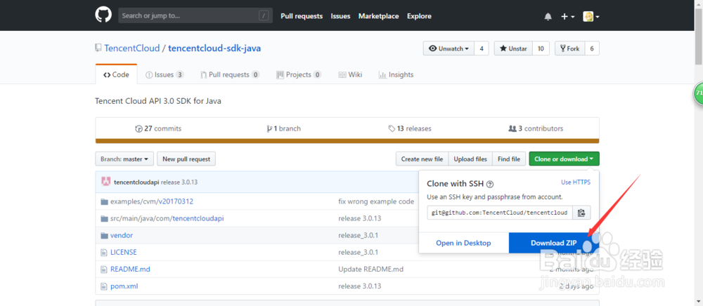 如何安装腾讯云SDK