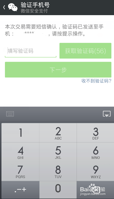 微信如何增添支付银行卡