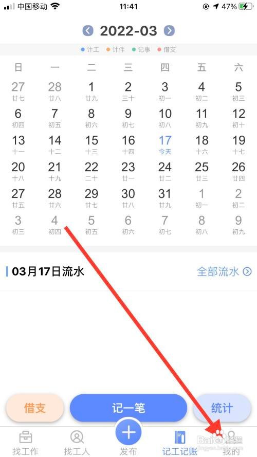 工友通app怎么实名认证