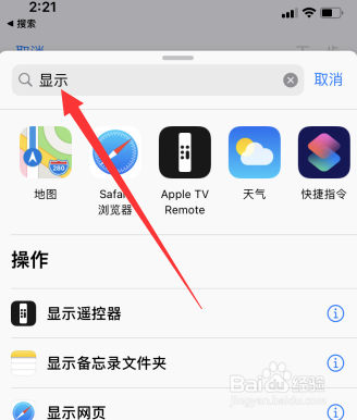 苹果手机怎么设置最爱的人