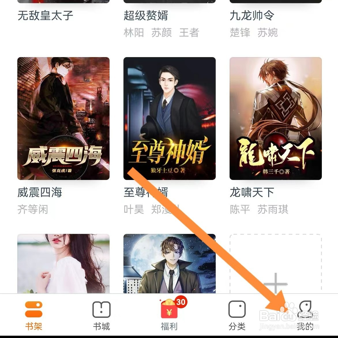 热门小说大全如何查找用户协议