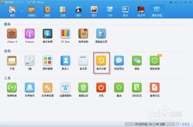 如何转移个人数据到新iPhone