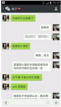 微商如何做运营和销售