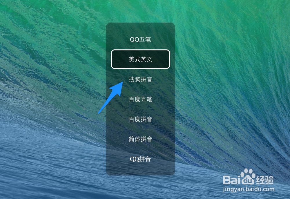 如何删除 Mac 上的搜狗输入法