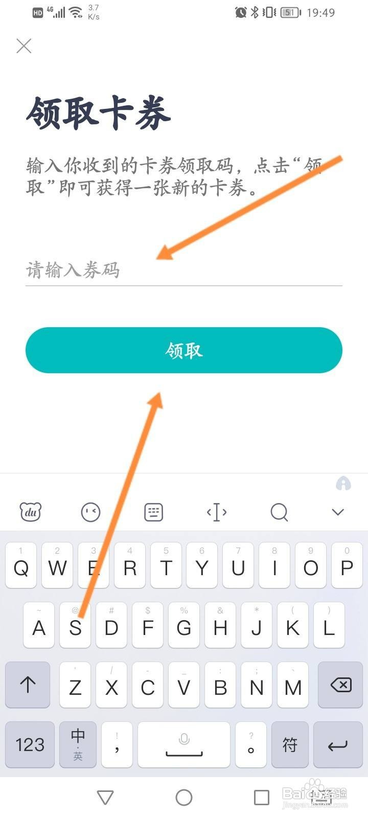 蔚来软件怎么领取卡劵