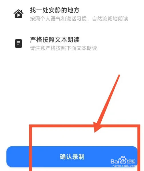 豆包怎么设置我的声音