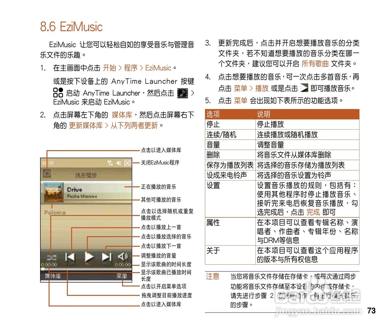 华硕ASUS P565手机使用说明书:[8]