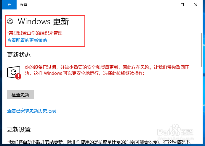 如何完全禁止win10自动更新(自动升级)