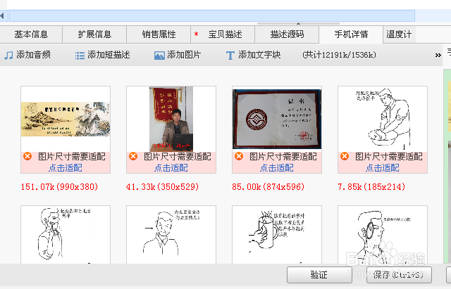 淘宝助理如何一键生成手机详情