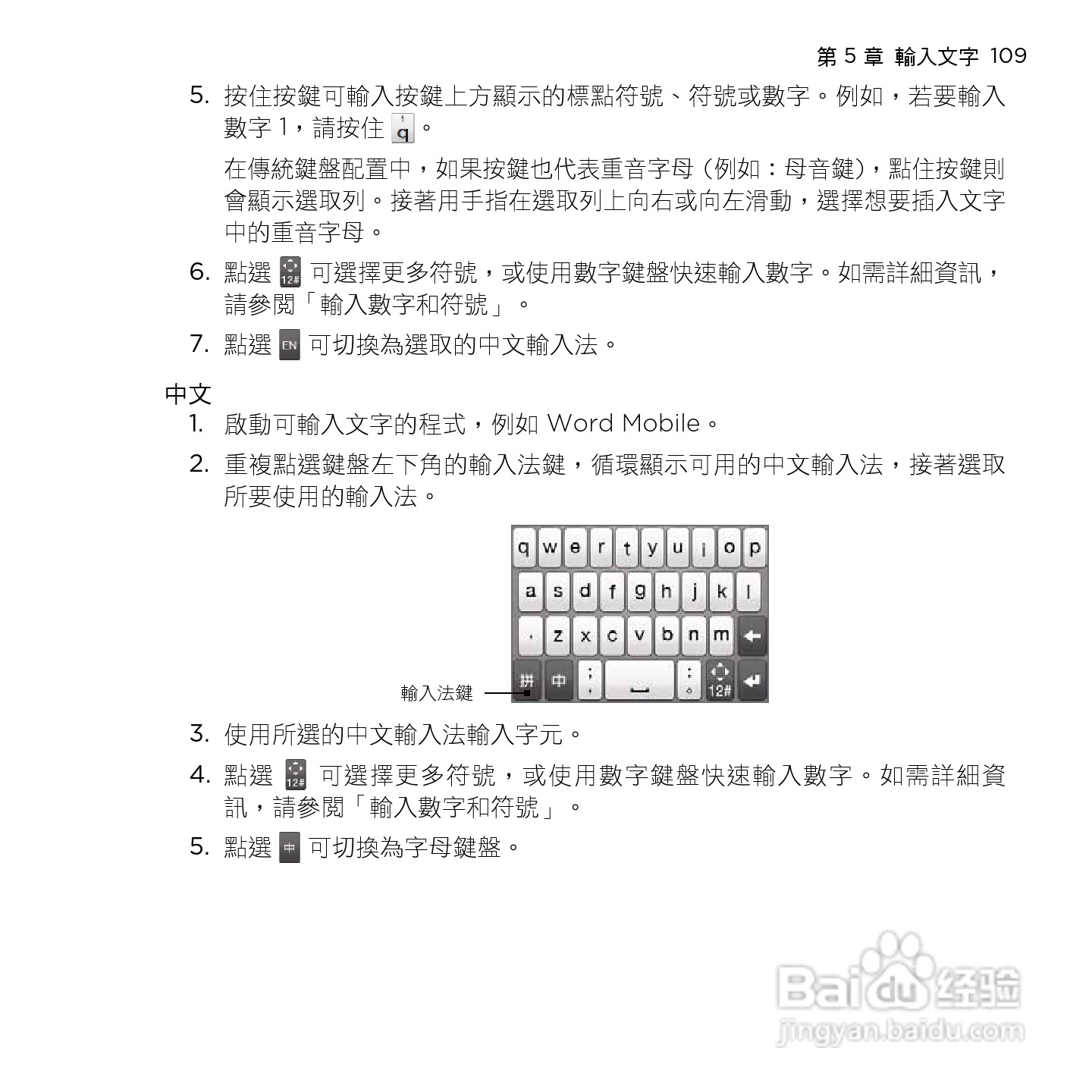 多普达HTC HD mini手机使用说明书:[11]