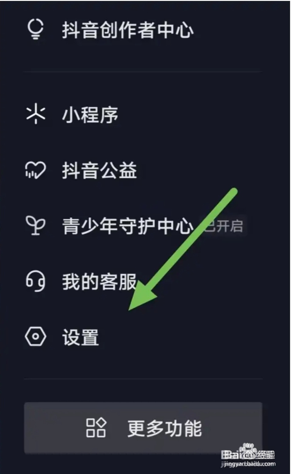 抖音开启长辈模式