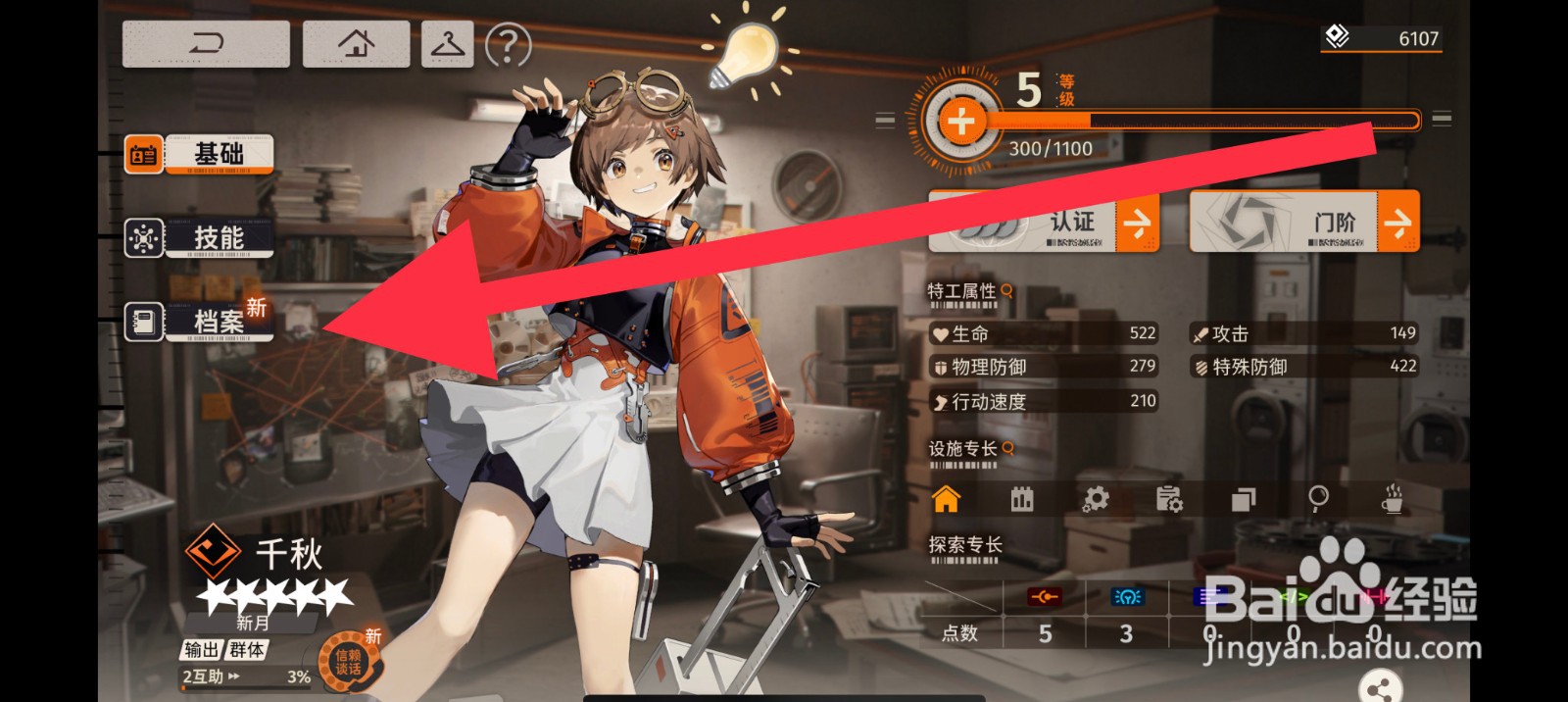 新月同行语音记录在哪查看