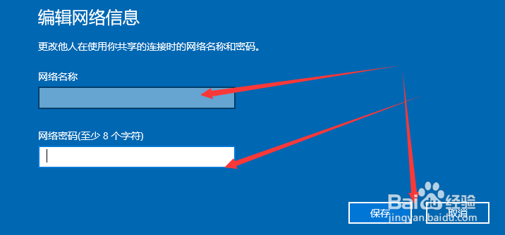 win10电脑如何开启移动热点？