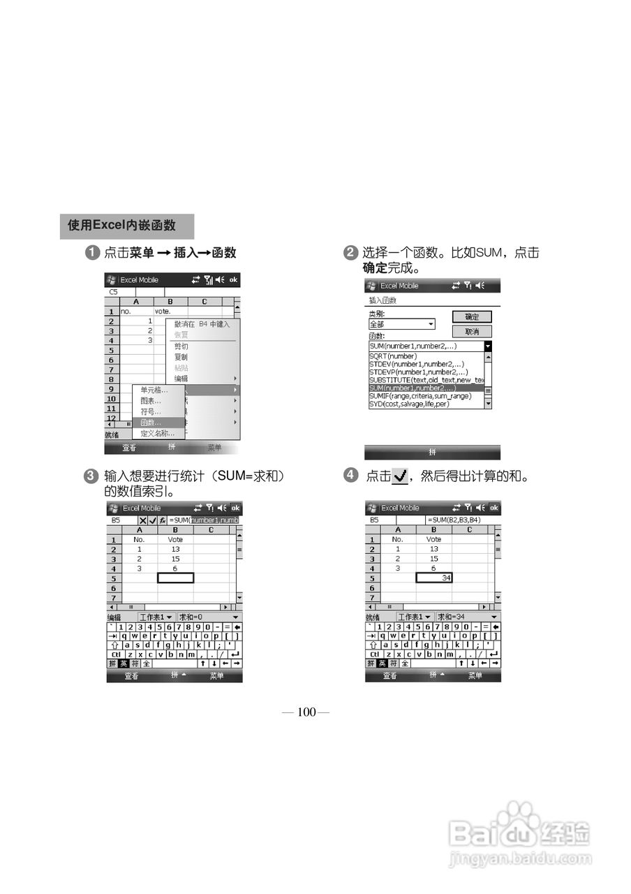 多普达TOUCH 3238+手机使用说明书:[11]