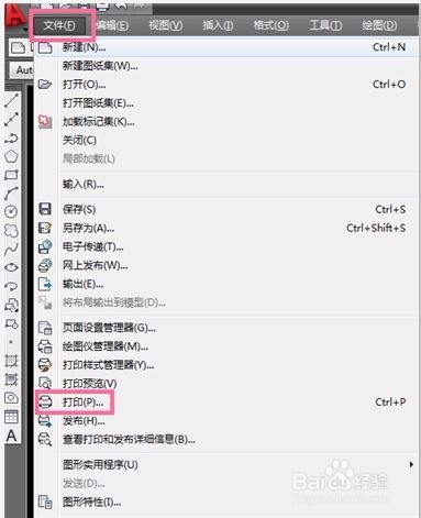 <b>CAD转PDF文件的方法</b>