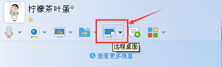 如何远程控制他人的电脑？