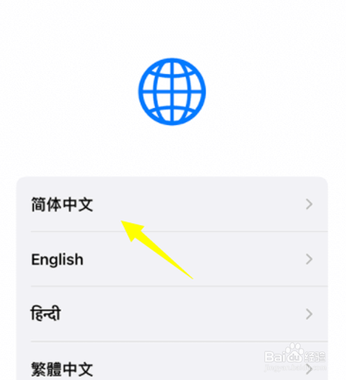 苹果13开机激活步骤