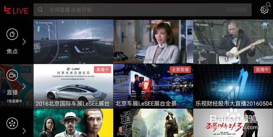 乐视乐Max2金色版对比测评