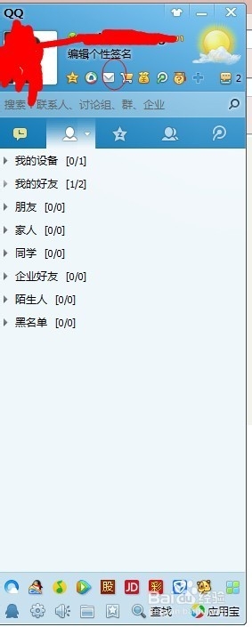 怎么找删掉的好友？