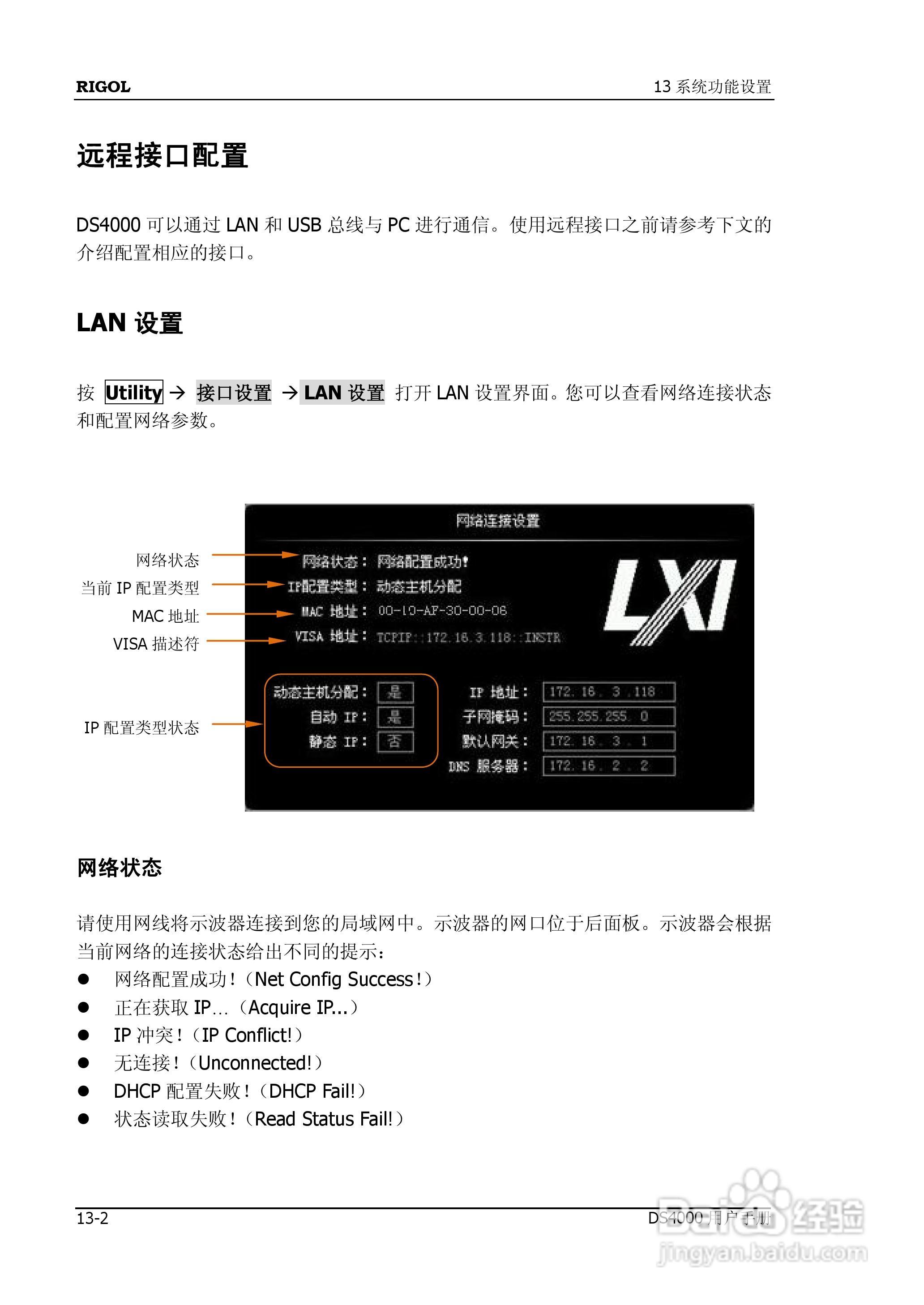 DS4012数字示波器使用说明书:[22]