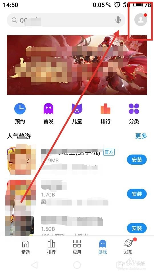 魅族手机应用商店怎么关闭推送消息