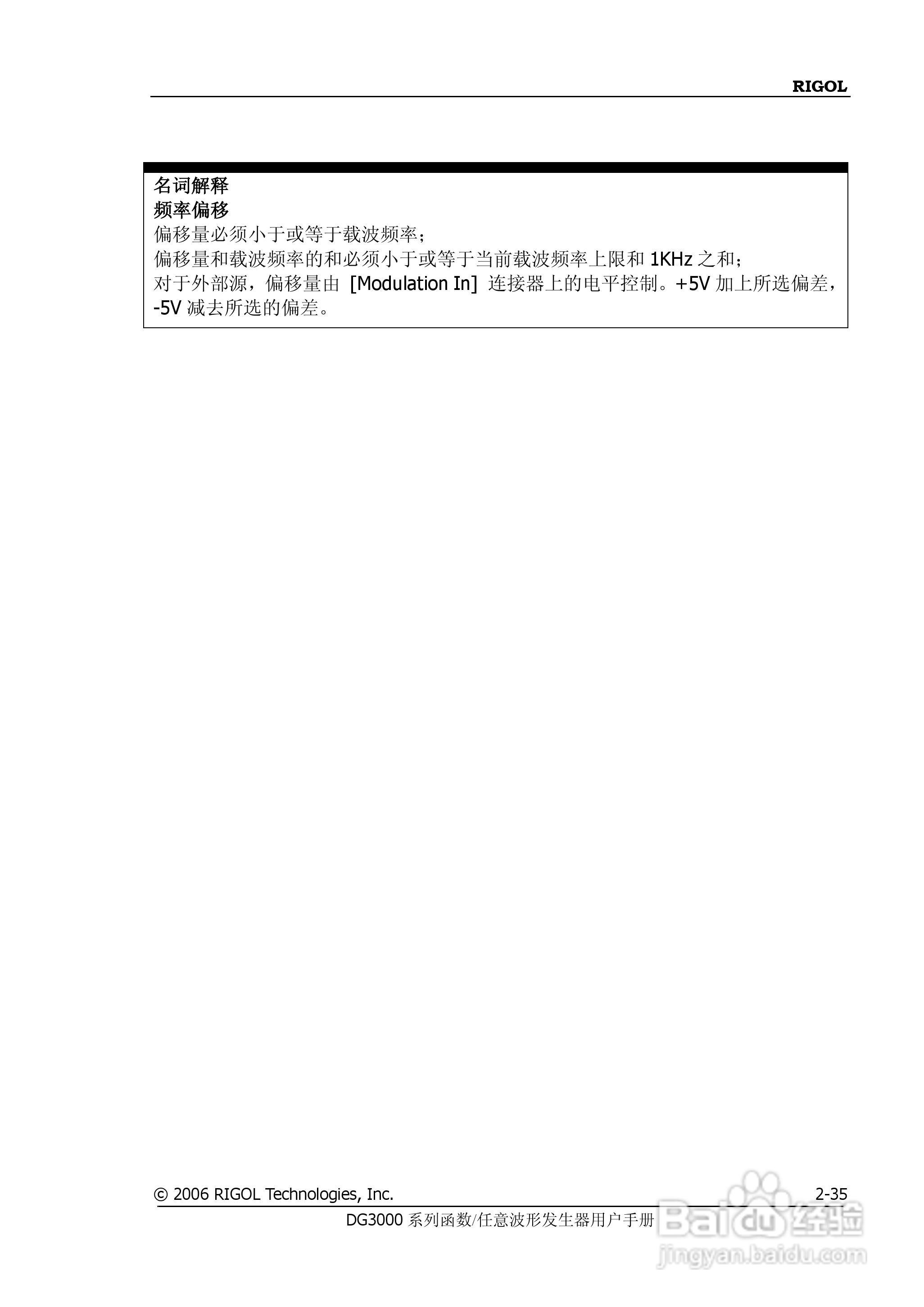 DG3061A函数/任意波形发生器使用说明书:[7]