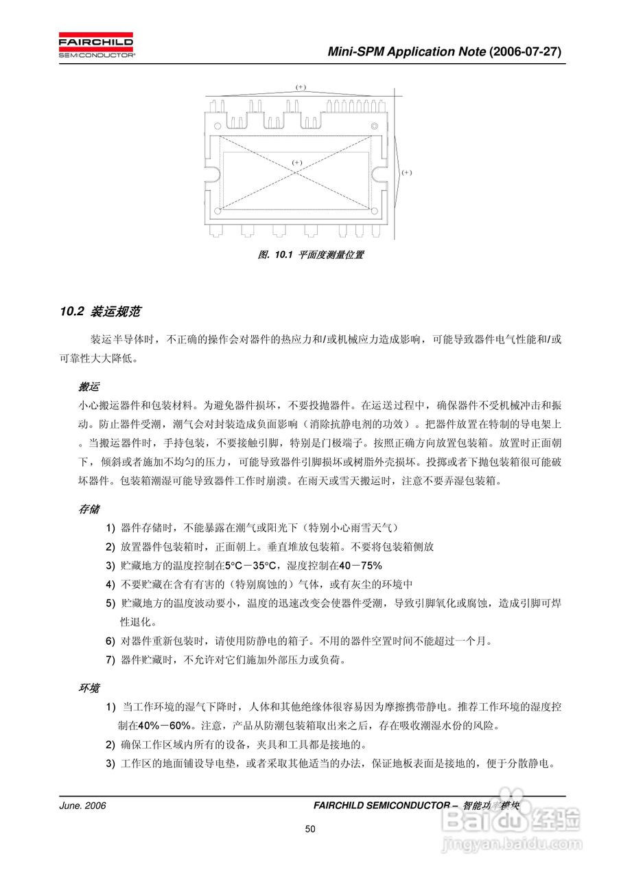 FAIRCHILD智能功率模块Mini-SPM使用说明书:[5]