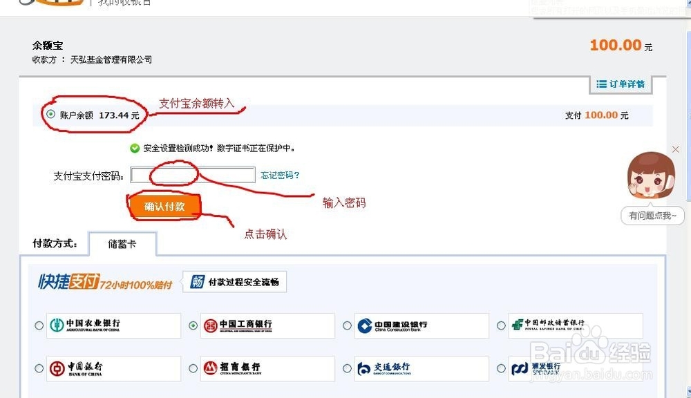余额宝完全攻略