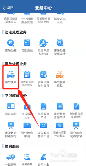 在隧道内出现剐蹭怎么处理
