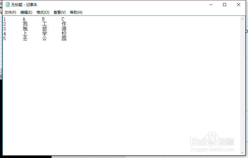 怎样将Excel的多列内容合并到一列