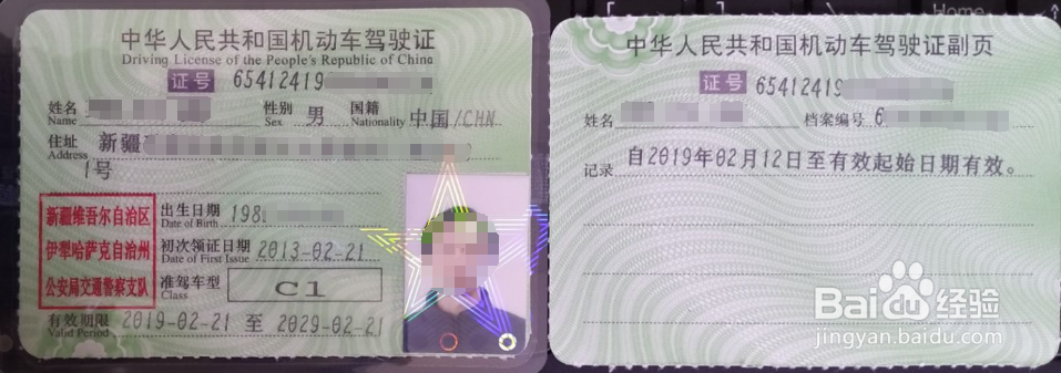 伊犁地区（伊宁市）驾驶证（驾照）到期换证步骤
