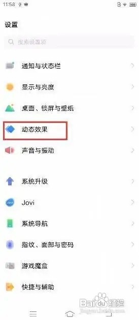 iQOO 7如何开启氛围光效