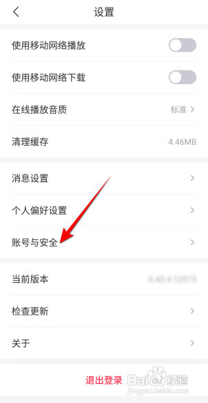 云听怎么修改头像