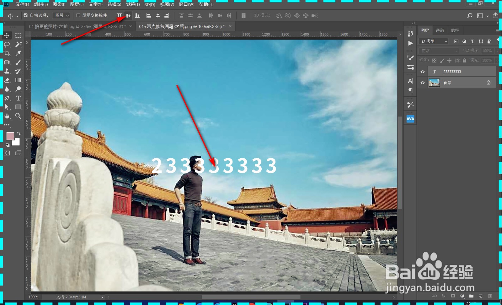PS怎样对齐图层