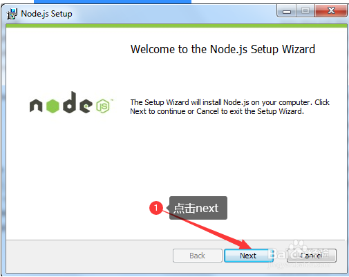 node.js安装,(windows版)