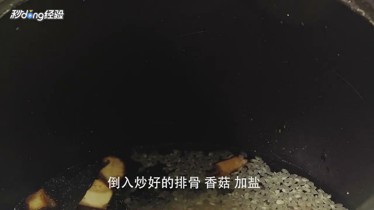高压锅排骨饭怎么做