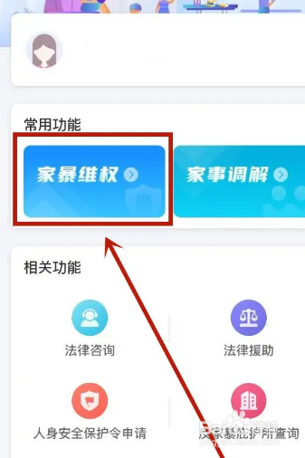 家暴犯法怎么处理