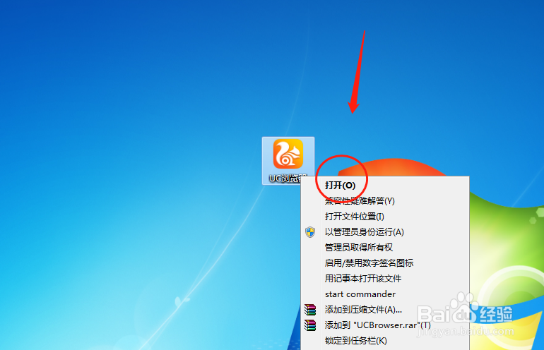 UC浏览器如何设置定位到搜索栏快捷键键值