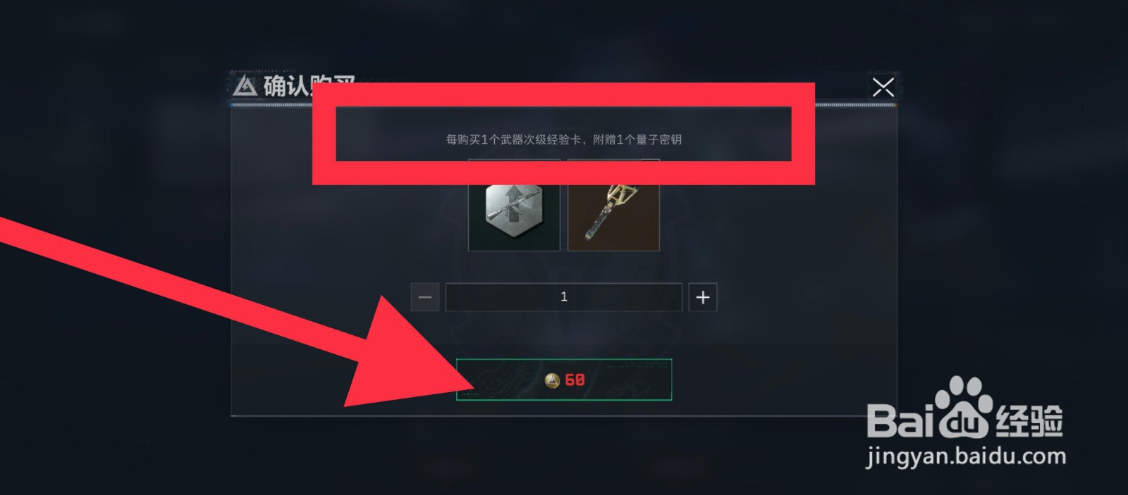 三角洲行动怎么获取量子密钥
