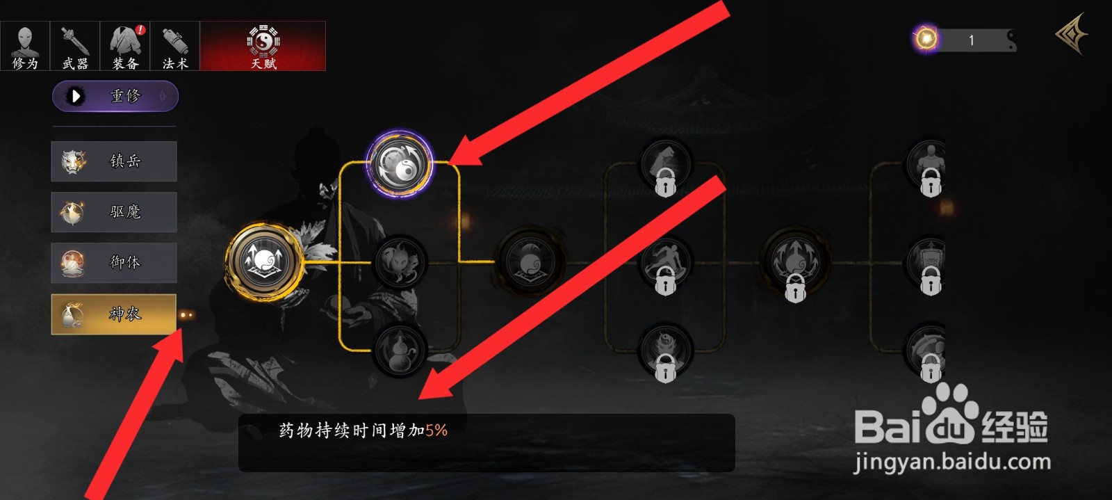 捕盗行纪如何增加药物持续时间