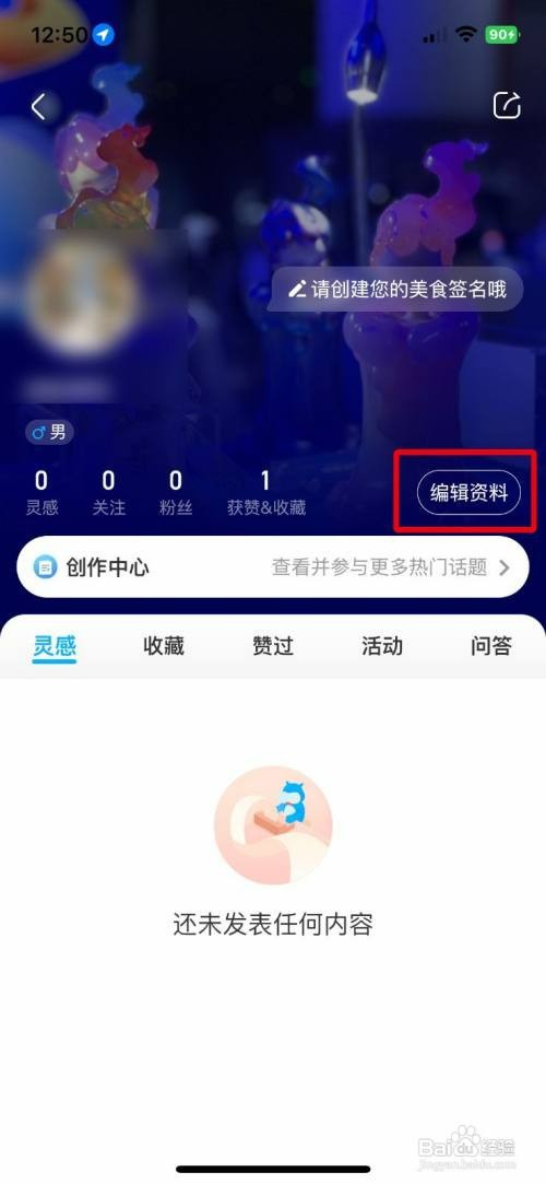 盒马app快速添加美食签名如何设置