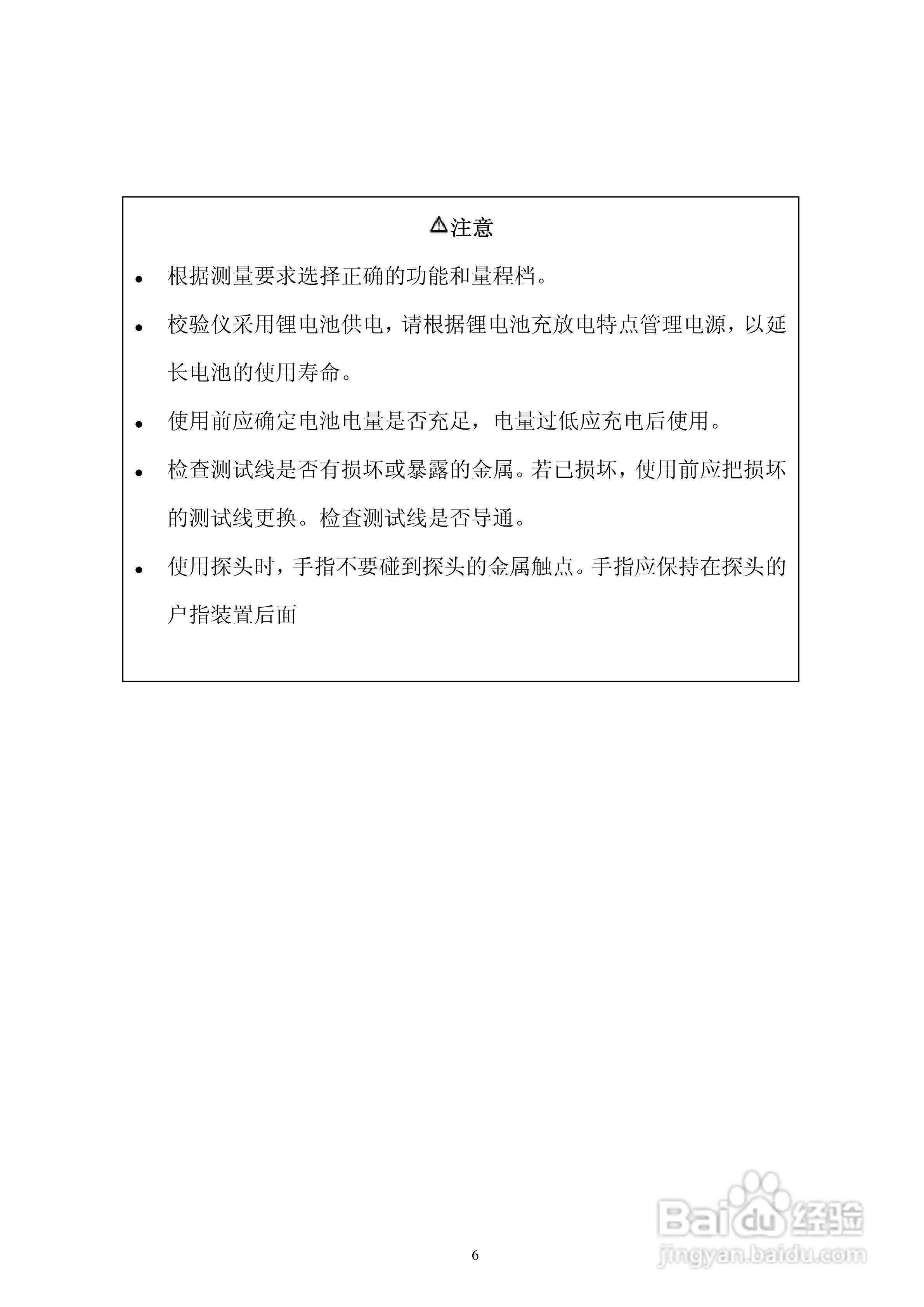 MX825全功能校验仪使用说明书:[1]