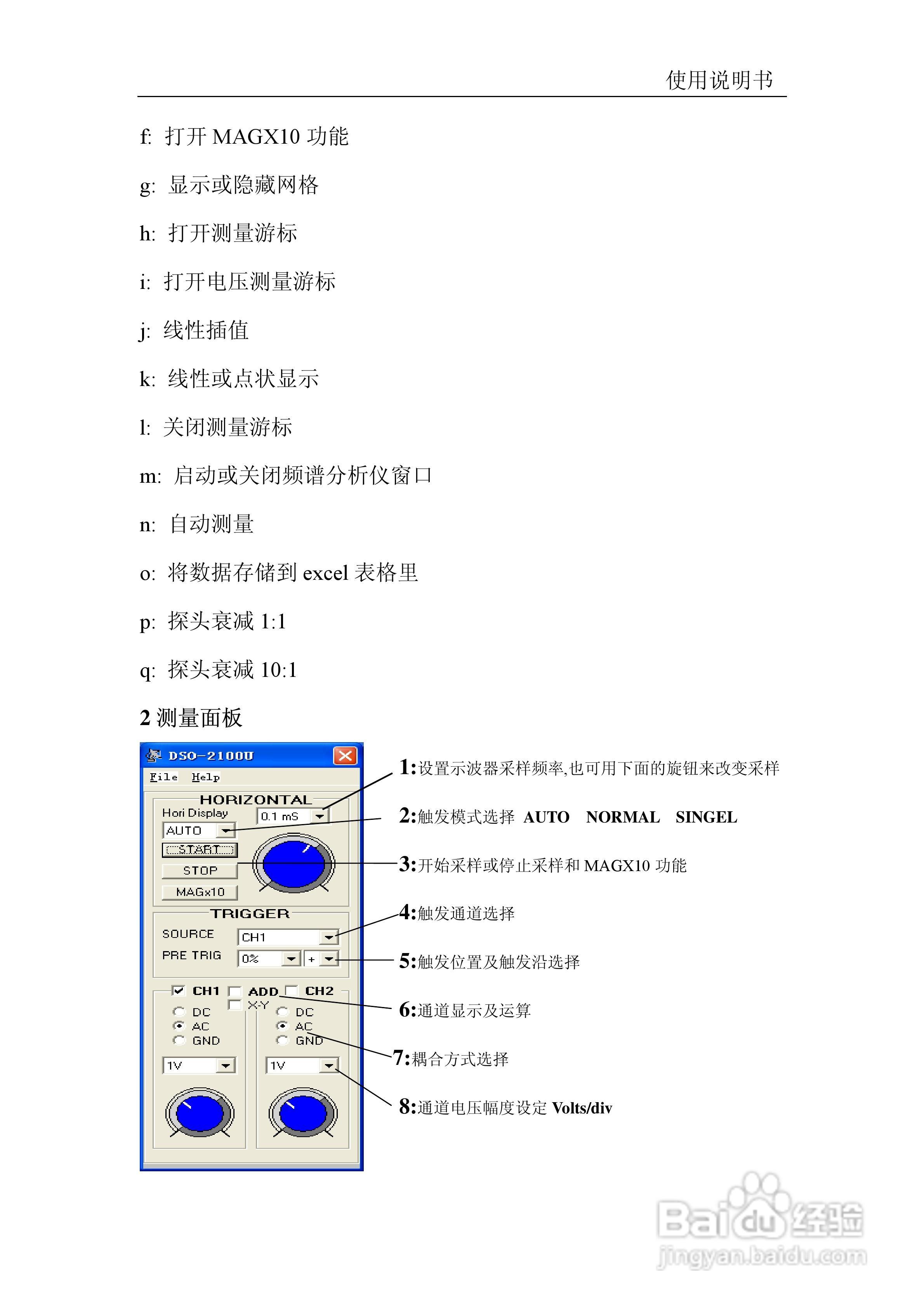 dso2100系列虚拟示波器使用说明书:[1]
